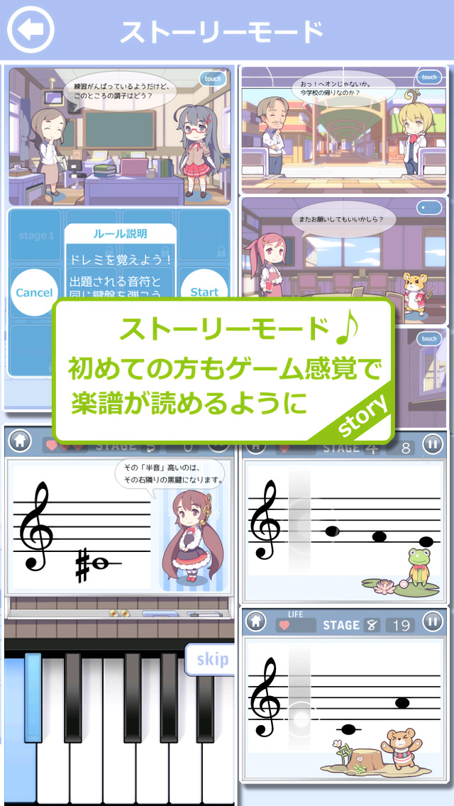 がくおん Freeのスクリーンショット_2