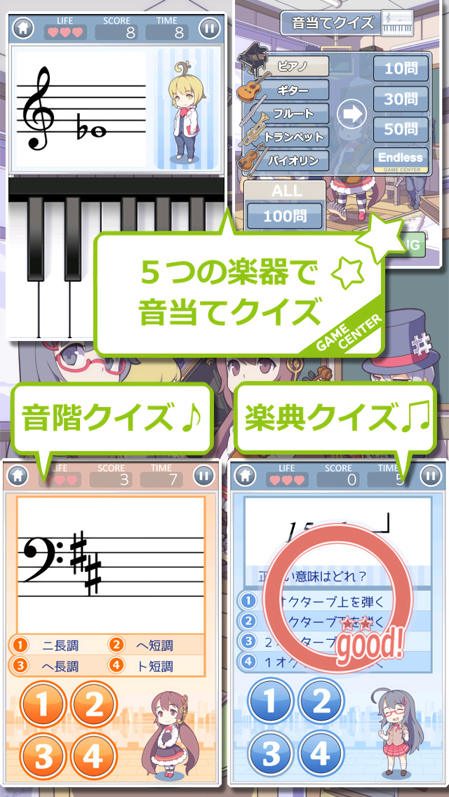 がくおん Freeのスクリーンショット_3