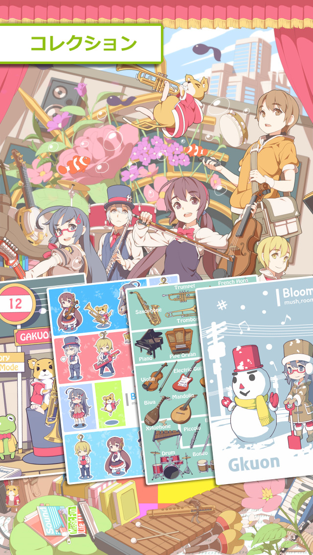 がくおん Freeのスクリーンショット_4