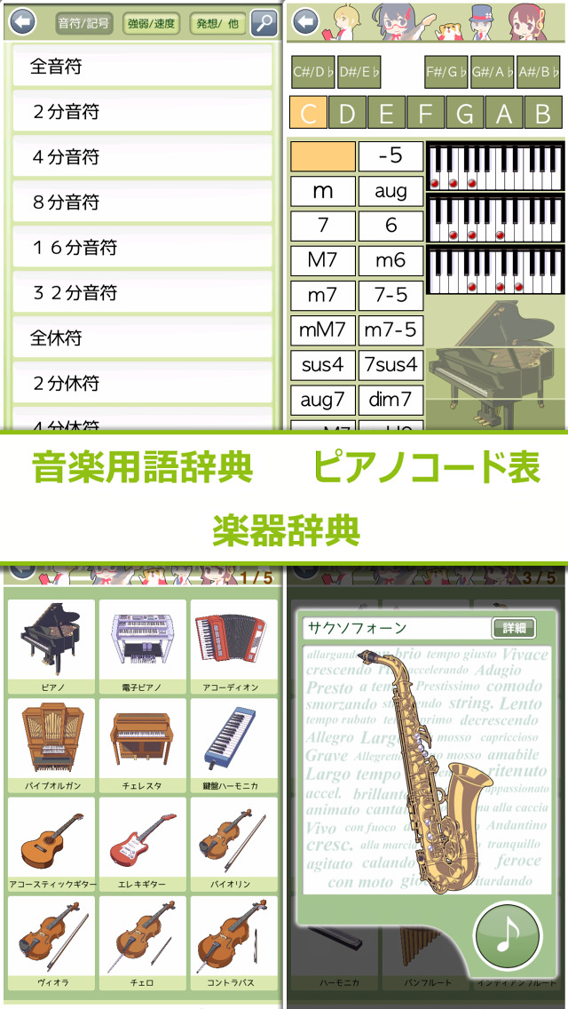 がくおん Freeのスクリーンショット_5