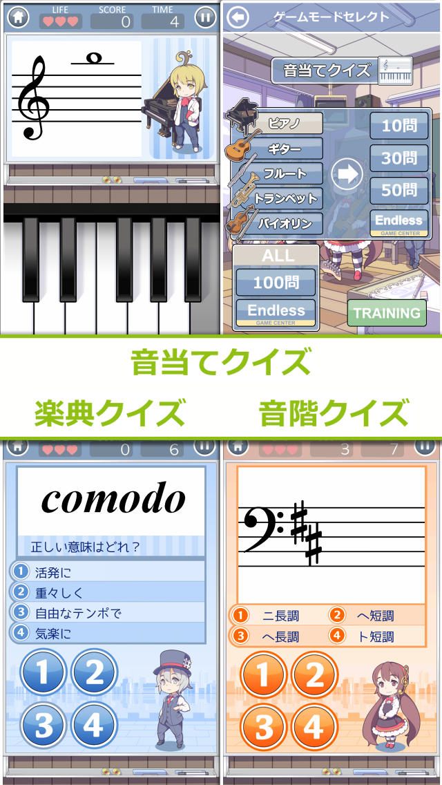 がくおんのスクリーンショット_3