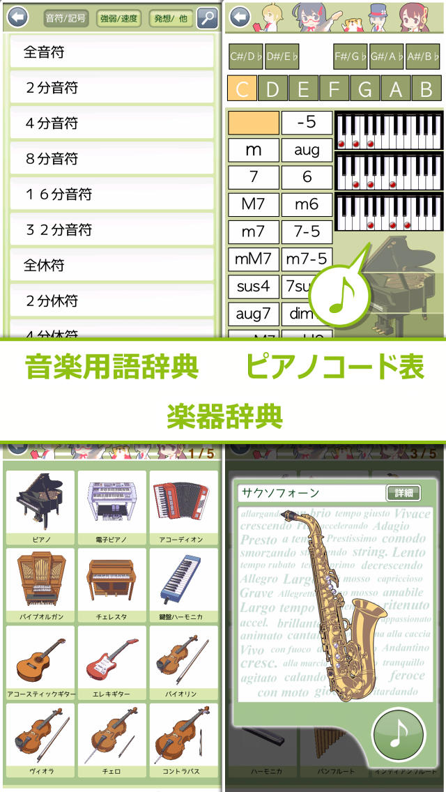 がくおんのスクリーンショット_4