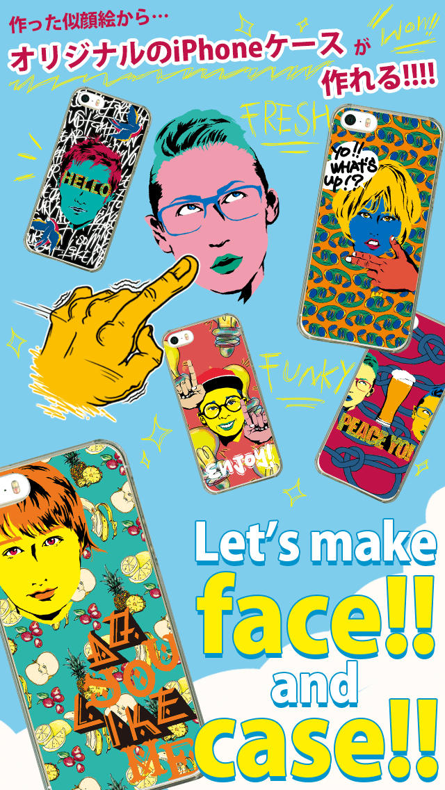 Like me! 似顔絵をつくろう - ストリート風のスクリーンショット_5