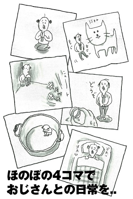 ちいさなおじさんのスクリーンショット_4