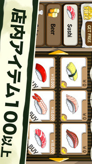 寿司フレンズ｜お寿司屋さんになろう！のスクリーンショット_3