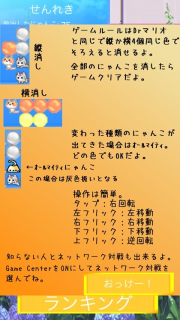 Drにゃんこのスクリーンショット_2