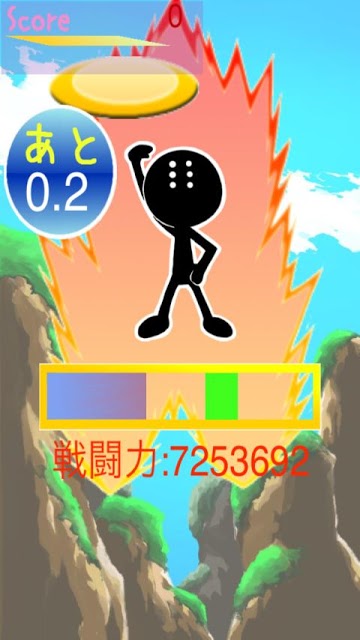 斬れ！気円斬のスクリーンショット_2