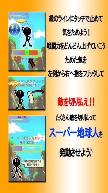 斬れ！気円斬のスクリーンショット_5