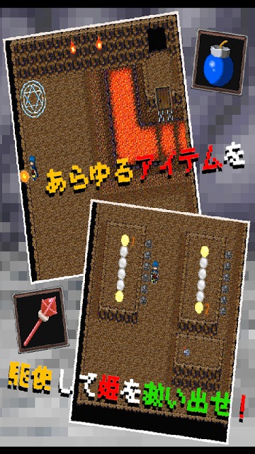 脱出ゲーム　えっ？姫またさらわれたの？のスクリーンショット_3