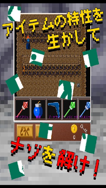 脱出ゲーム　えっ？姫またさらわれたの？のスクリーンショット_5