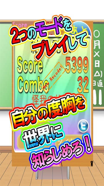 手に刺すな！一本勝負のスクリーンショット_3