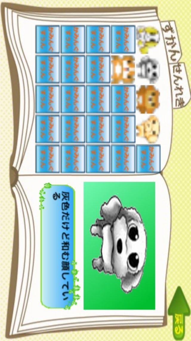 わんわんパラダイスのスクリーンショット_2