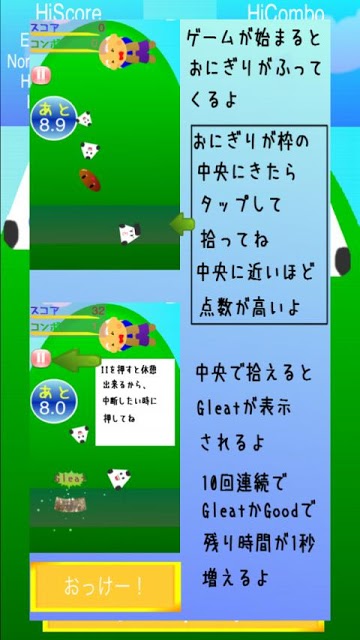 おにぎりひろえのスクリーンショット_1