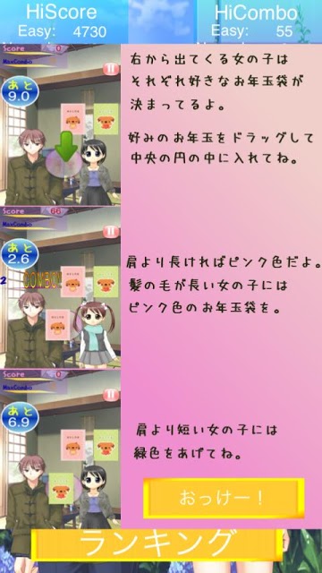 萌萌！お年玉のスクリーンショット_2