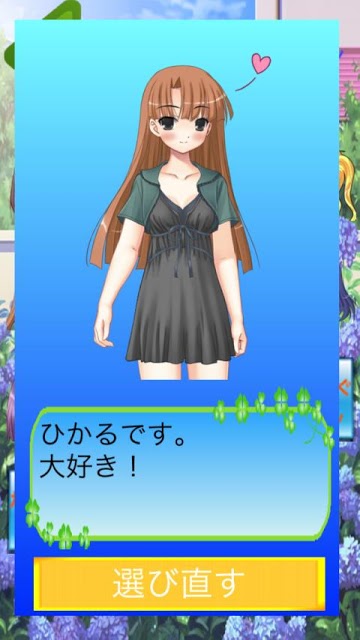 萌萌！お年玉のスクリーンショット_4