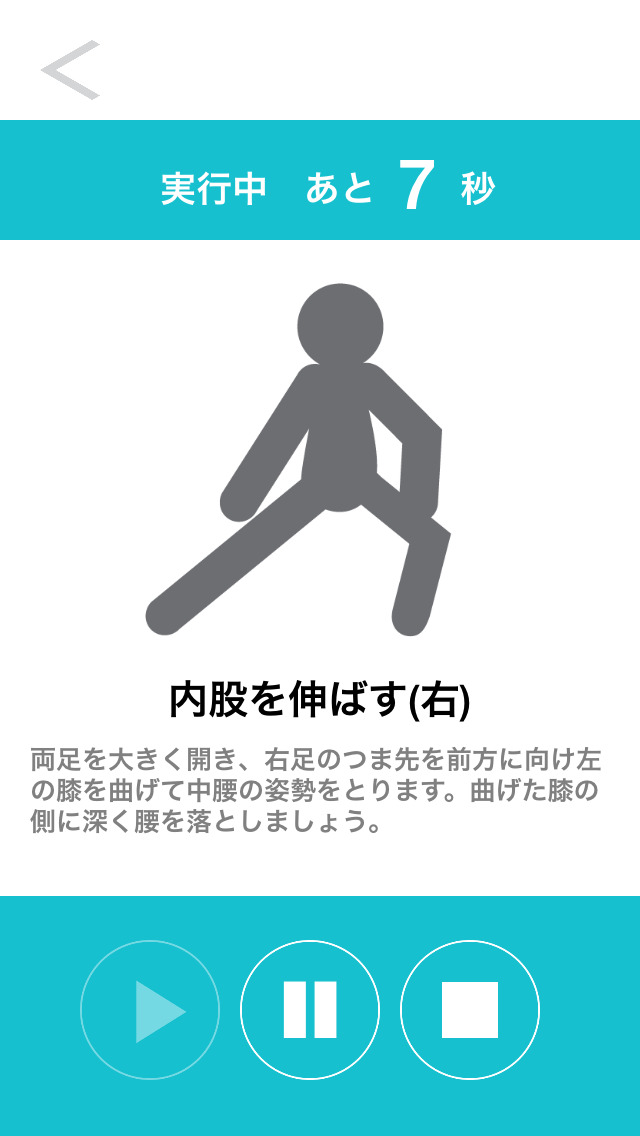 マイストレッチ 1日5分から！毎日無理なく続けられるストレッチアプリのスクリーンショット_1