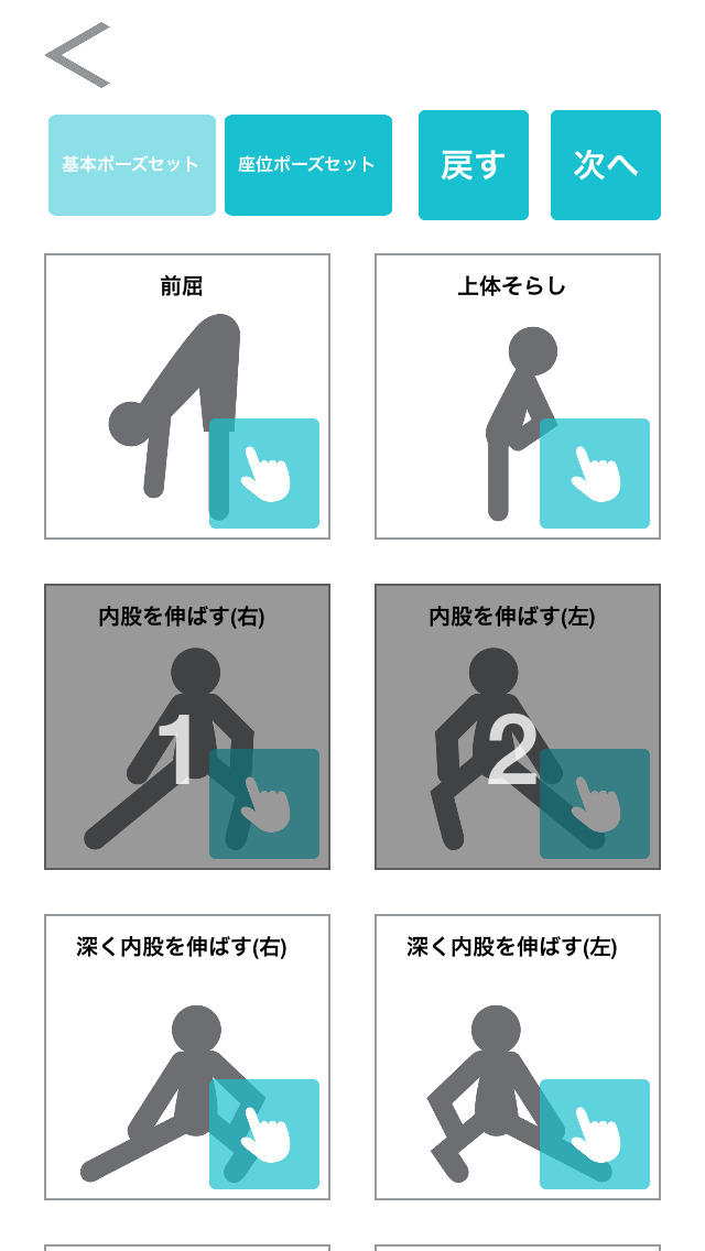 マイストレッチ 1日5分から！毎日無理なく続けられるストレッチアプリのスクリーンショット_2