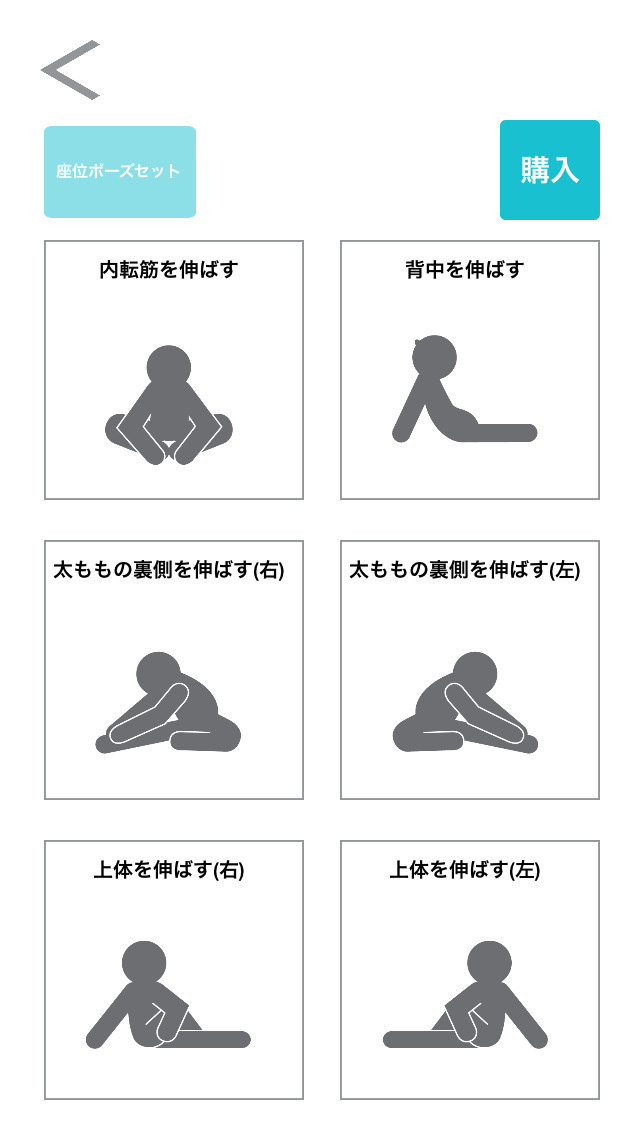 マイストレッチ 1日5分から！毎日無理なく続けられるストレッチアプリのスクリーンショット_4