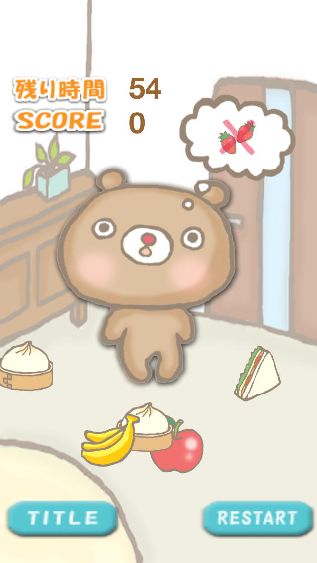 クマモグのスクリーンショット_1