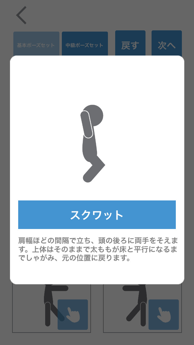 マイ筋トレ 1日5分から！毎日無理なく続けられる筋トレアプリのスクリーンショット_1