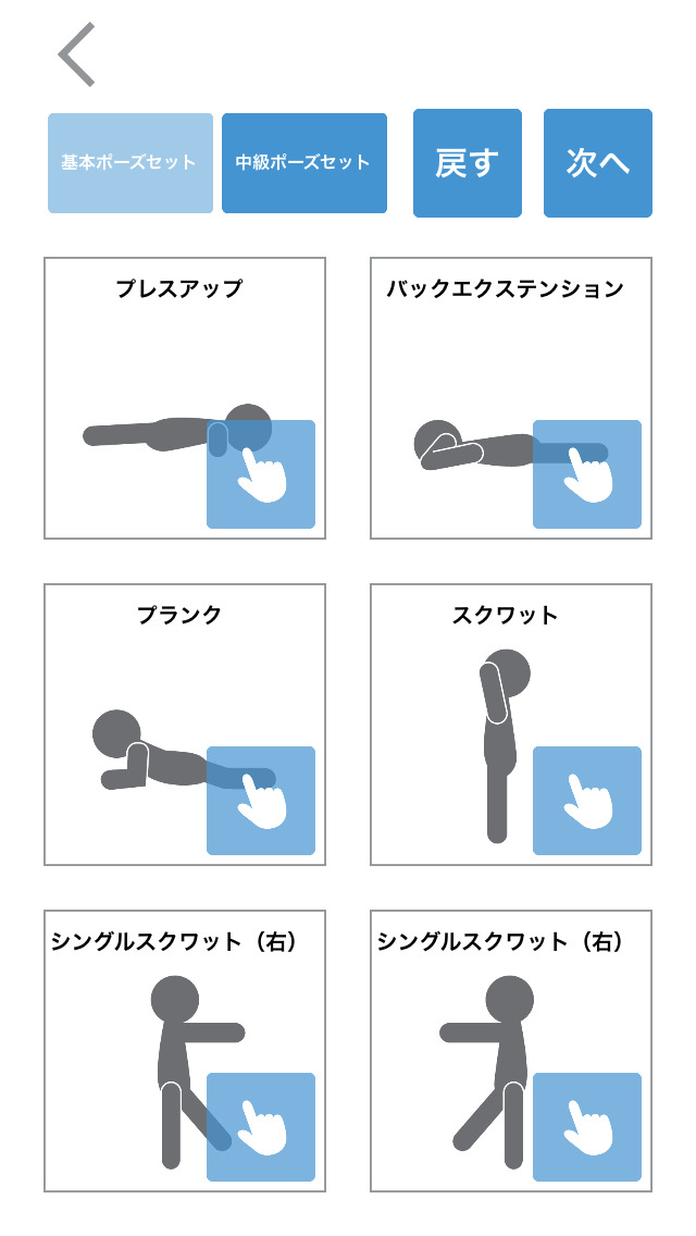 マイ筋トレ 1日5分から！毎日無理なく続けられる筋トレアプリのスクリーンショット_2