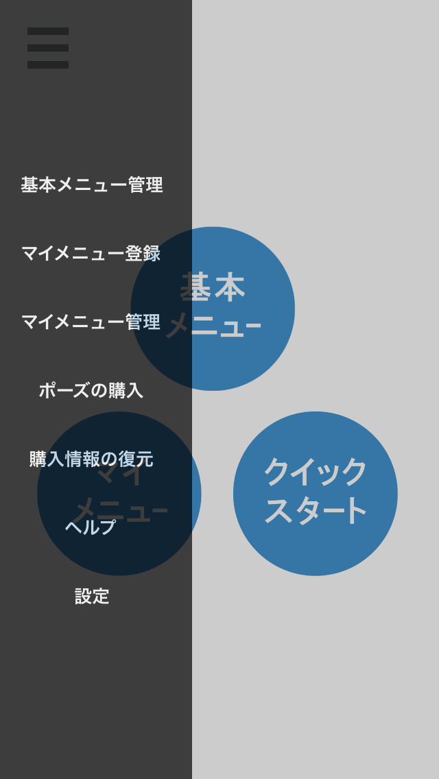 マイ筋トレ 1日5分から！毎日無理なく続けられる筋トレアプリのスクリーンショット_3