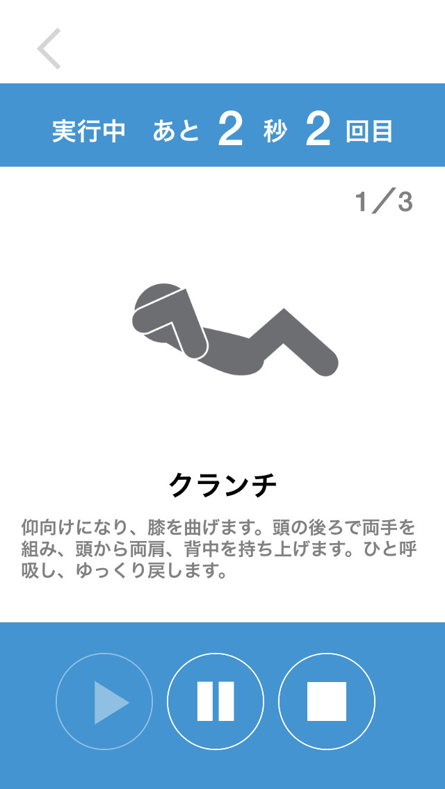 マイ筋トレ 1日5分から！毎日無理なく続けられる筋トレアプリのスクリーンショット_4