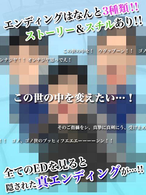 【育成ゲーム】号泣議員！【無料】のスクリーンショット_3