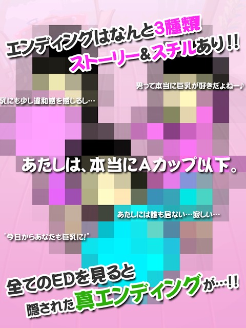 【育成ゲーム】妖怪女ちっち【無料】のスクリーンショット_3