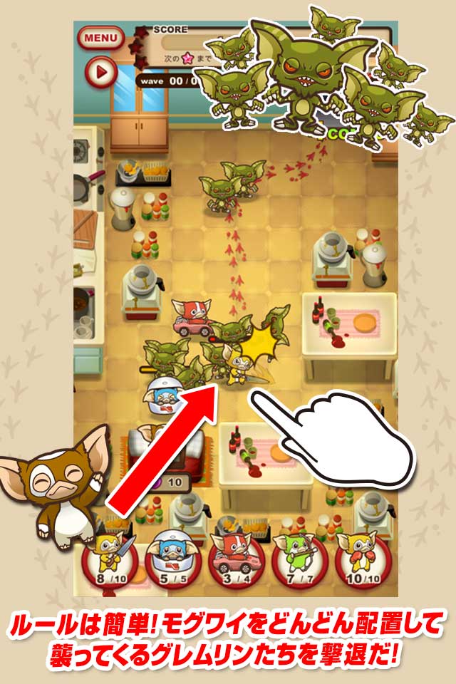 はちゃめちゃ！グレムリンうぉーずのスクリーンショット_3