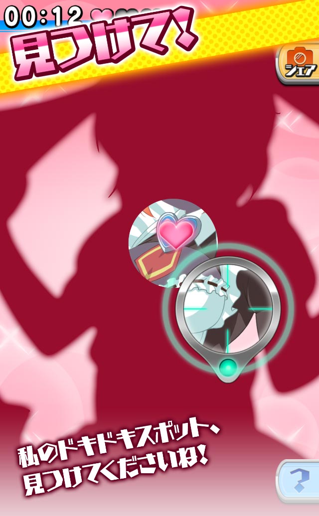 ドキドキ！コスプレキューピッドのスクリーンショット_2