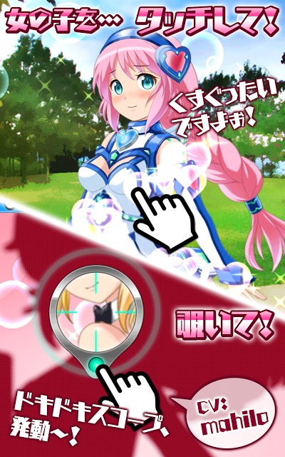 ドキドキ！コスプレキューピッドのスクリーンショット_2