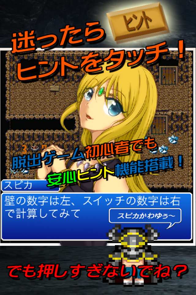 脱出ゲーム　えっ？姫またしてもさらわれたの？のスクリーンショット_2