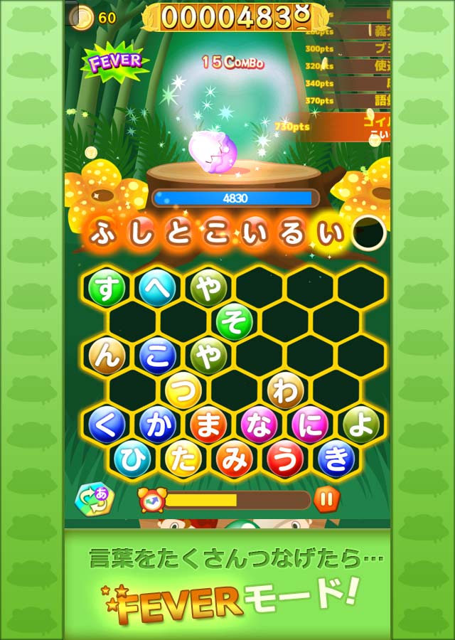 モグモグとパクパク ～不思議なタマゴ～　のスクリーンショット_2