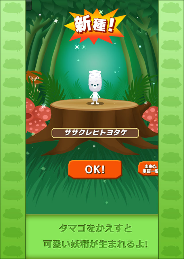 モグモグとパクパク ～不思議なタマゴ～　のスクリーンショット_3