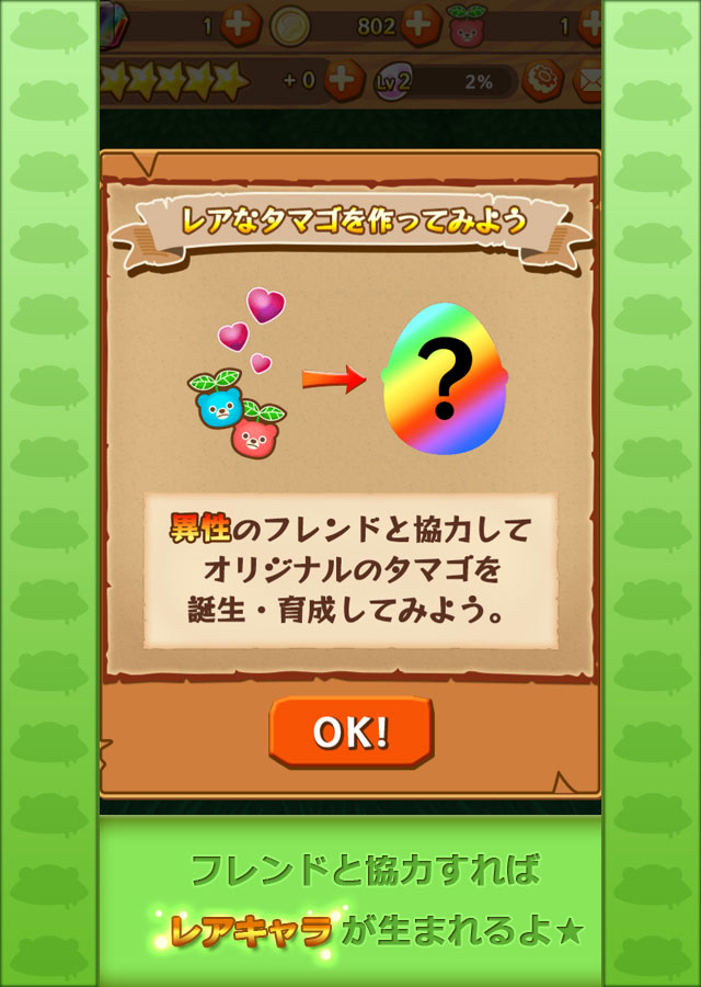 モグモグとパクパク ～不思議なタマゴ～　のスクリーンショット_5