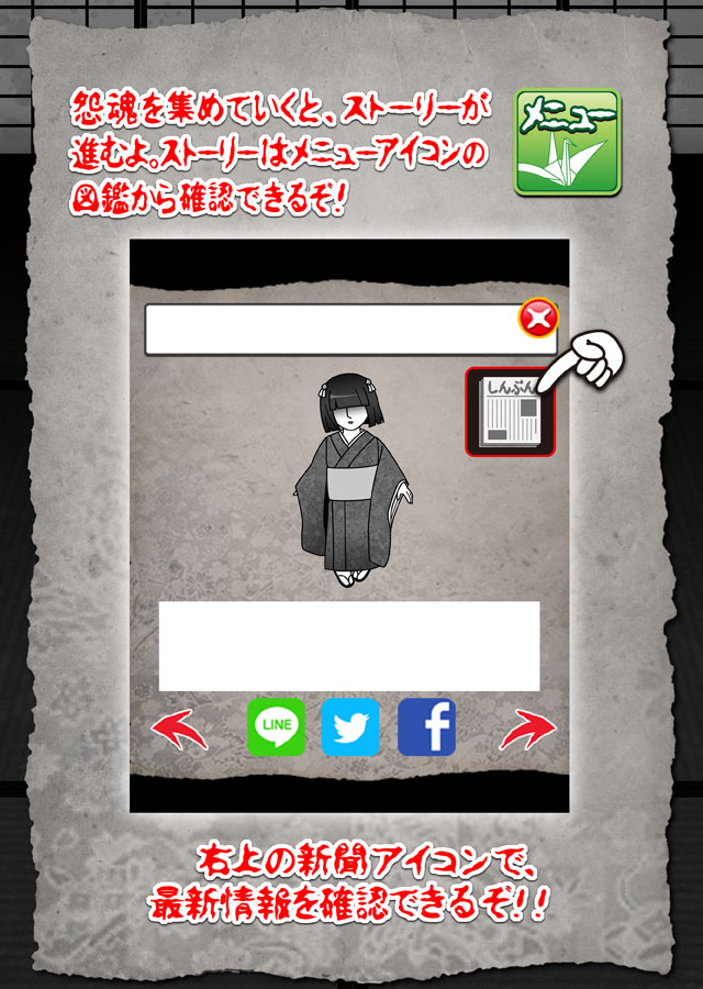妖怪ウォッチャー　とある恋する呪い人形のスクリーンショット_3