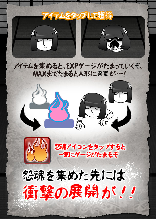妖怪ウォッチャー　とある恋する呪い人形のスクリーンショット_4
