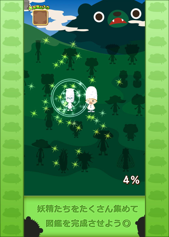 モグモグとパクパク　～不思議なタマゴ～のスクリーンショット_4