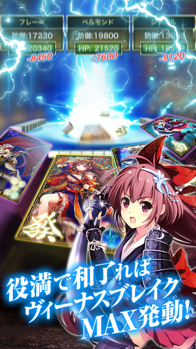 麻雀RPG 魔雀ヴィーナスバトルのスクリーンショット_3