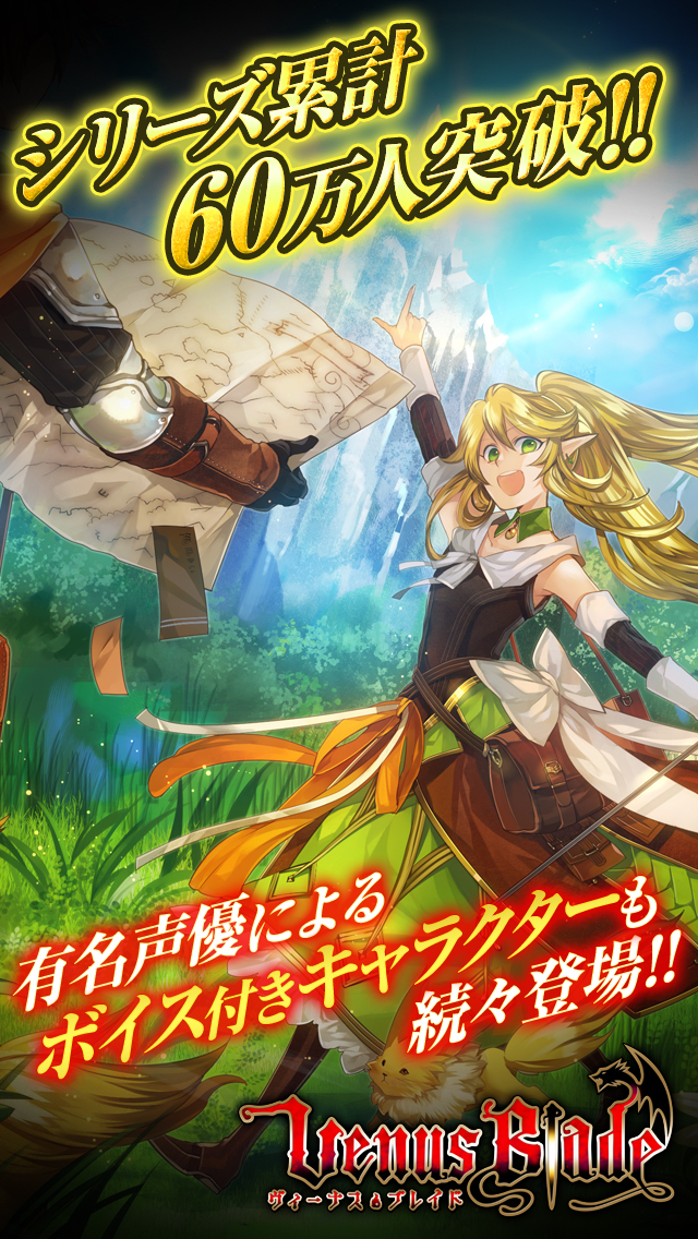 ヴィーナス†ブレイド【無料RPGカードゲーム/武器娘カードバトル】のスクリーンショット_1