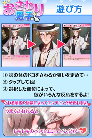 イケメン怪盗と甘美なゲーム【おさわり男子】のスクリーンショット_2
