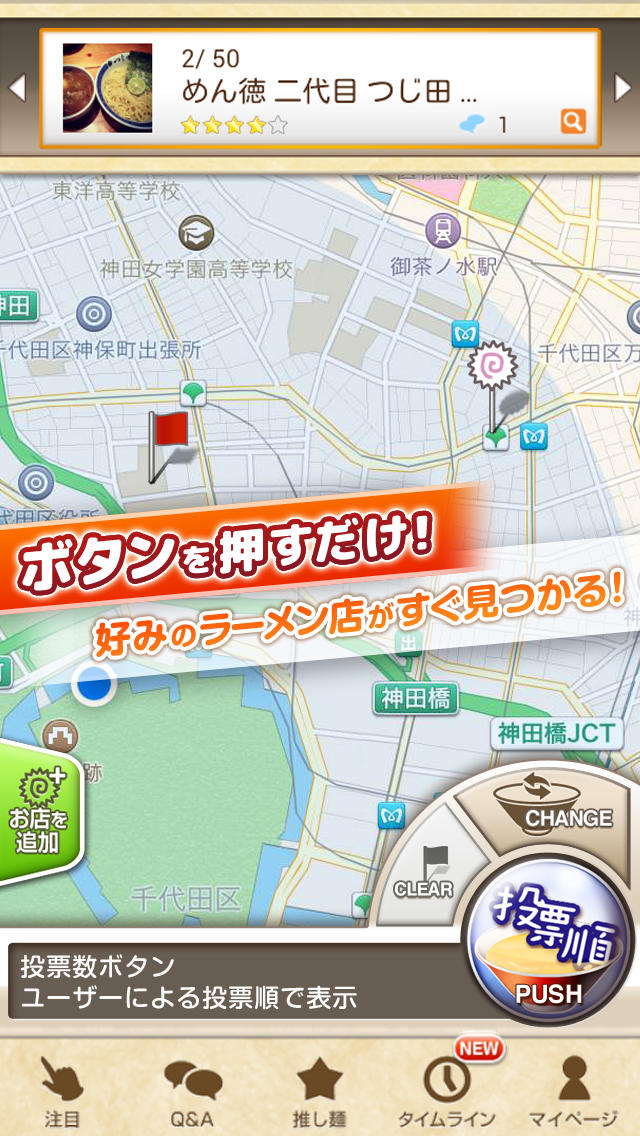 一億人のラーメン (らーめん・検索)のスクリーンショット_1