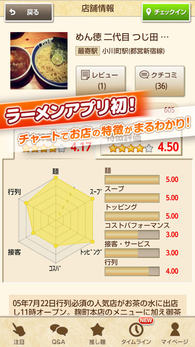 一億人のラーメン (らーめん・検索)のスクリーンショット_2