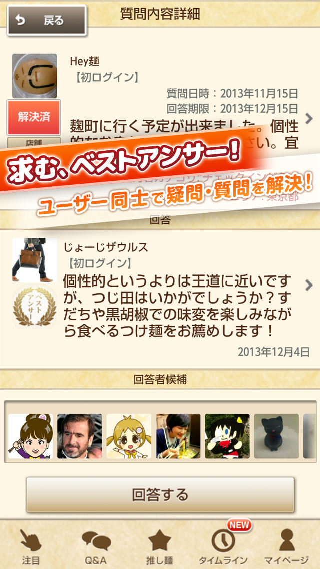 一億人のラーメン (らーめん・検索)のスクリーンショット_4