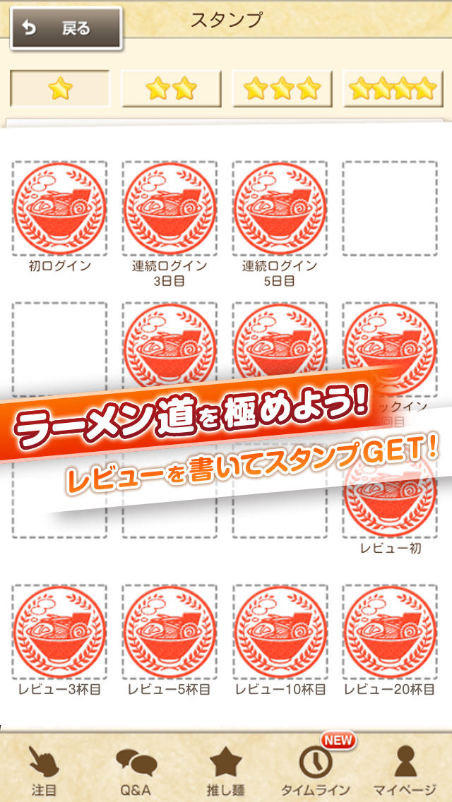 一億人のラーメン (らーめん・検索)のスクリーンショット_5