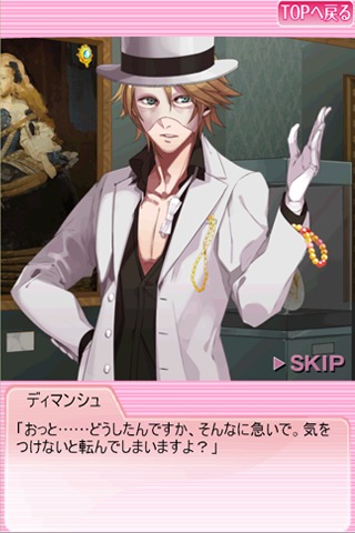 イケメン怪盗と甘美なゲーム【おさわり男子】のスクリーンショット_3