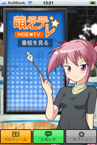 萌えテレ（水無瀬　納涼）　CV：釘宮理恵のスクリーンショット_1