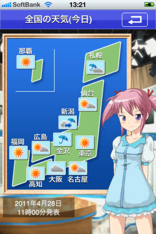 萌えテレ（水無瀬　納涼）　CV：釘宮理恵のスクリーンショット_4