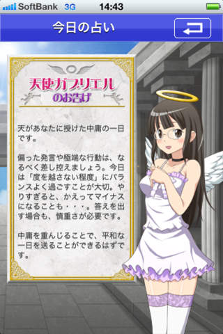 萌えテレ（日向　四月咲）　CV：沢城みゆきのスクリーンショット_2